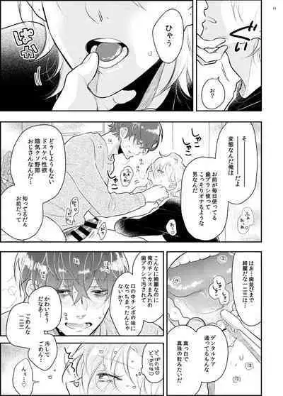 Imanara shokaimuryou saidai 123456P present