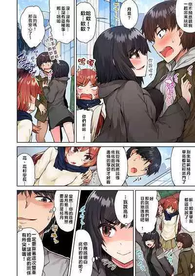 Traditional Job of Washing Girls' Body | 私密處洗淨屋的工作～和單戀的他在女湯裡～ Ch. 13-20