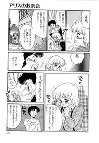 [Wada Erika] Alice no Ochakai 2