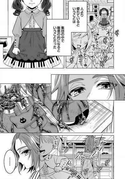 [Saotome Mokono] Ijimerare - "Onna" no Boki to Kainushi 3-nin 29-30