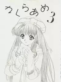 (C57) [Henreikai (Kawarajima Koh, Sazanami Kazuto)] Sakura-Ame CROQUIS (Cardcaptor Sakura)