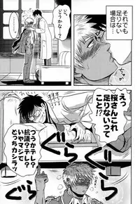 [3K Roman (3K)] Gohoubi Keibiin EX [Digital]