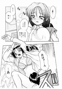 [Kiriki Setsuna] Otome Meshi mase