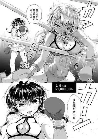 Watashi wa Anata o Kowashitai.