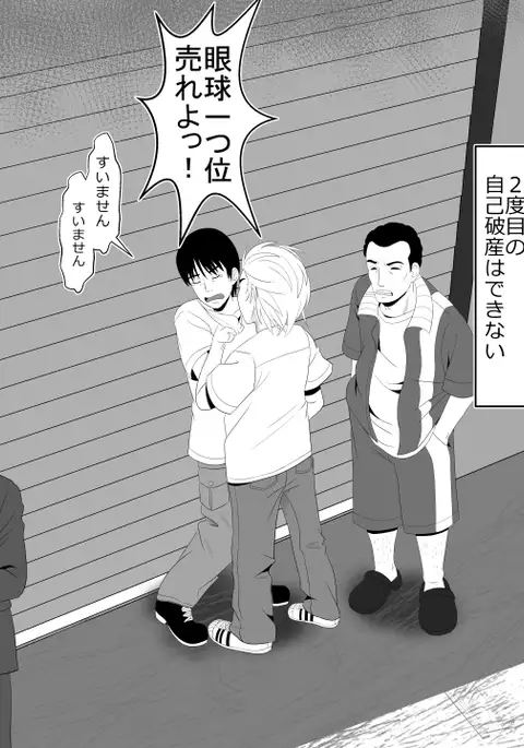 Kane o Haraeba Tsuma no Ana wa Dare demo Tsukaeru