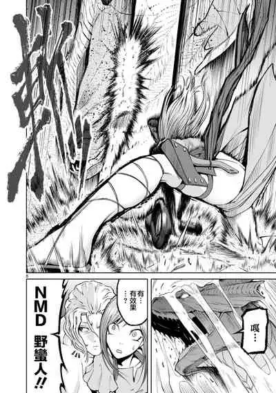 蔷薇园传奇 01-09 Chinese