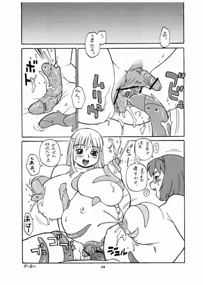 (C65) [P Shoukai (Various)] Momo-an Vol. 14