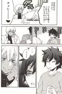 (BLOODYZONE) [Anna (Arawa)] Love me You Love me (Kekkai Sensen)