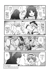 (Reitaisai 8) [HMA (Hiyoshi Hana)] Cheat to Yobanaide! (Touhou Project)