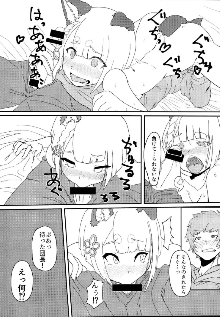 ヴァジラ ちゃん Sukebe Book