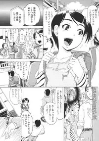 [Awaji Himeji] Loli- Hamehame + special 8 pgs