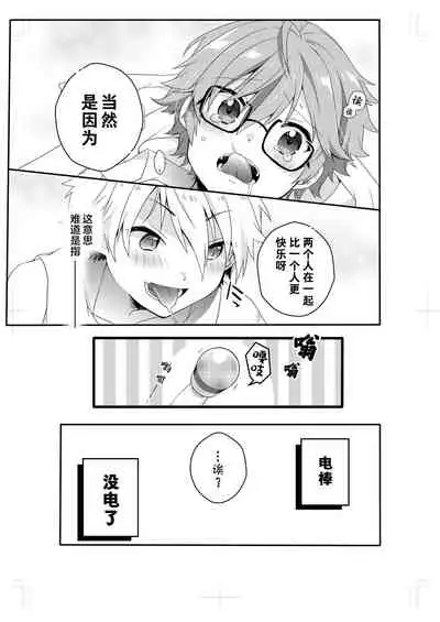 Shota Sextet 1 | 正太六重奏