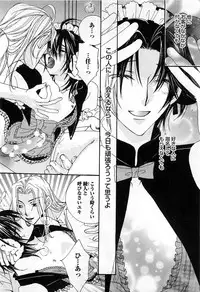 [Kyouya Ayumi] Goshujin-sama, Mofumofu Shite Kudasai!