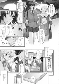 [TANA] Roshutsu Collection