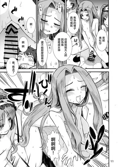 Megami-sama no Omocha