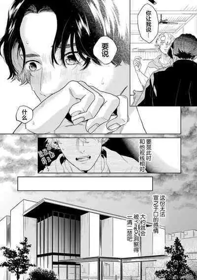 变色龙恋上手心。