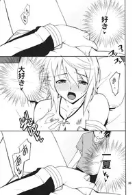 (COMIC1☆05) [P-FOREST (Hozumi Takashi)] Charlotte de Night (IS <Infinite Stratos>)
