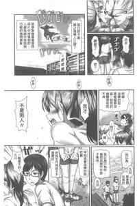 [Hiro Kazuki] Oshiete Sensei│教教人家嘛老師♡ [Chinese]