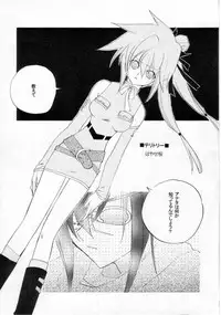 (C61) [Toluene Ittokan (Various)] KETSU! MEGATON FFU (Final Fantasy Unlimited)