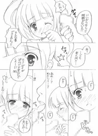 yayoi no hatsutaiken (THE IDOLM@STER)