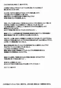 (C93) [Tairikukan Dandoudan Dan (Sakura Romako)] Do M Nandesukedo Nanika? 4