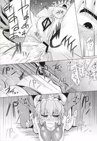 [Imomaru (Kenpi)] Chijoku Suii (Touhou Project) [Digital]