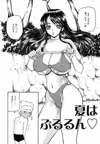 [Kurikara] Ame to Muchi Muchi