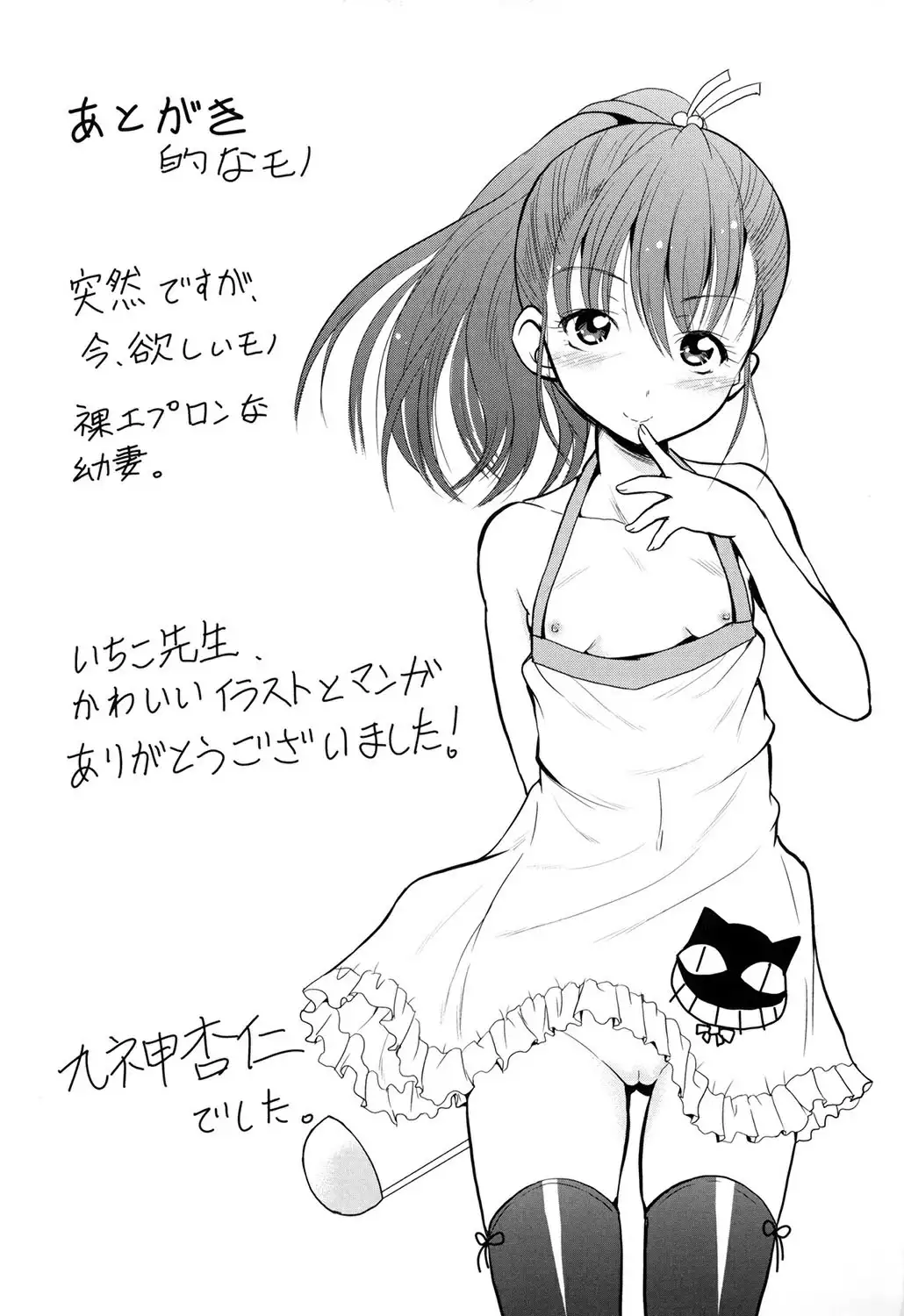 Inbaku Haka no Shinnyuusha