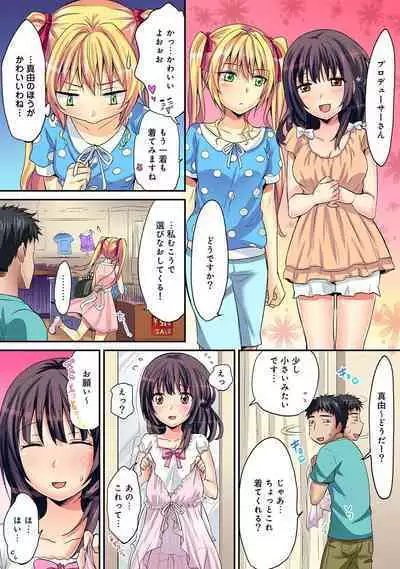 HAREM M＠STER ch01-22