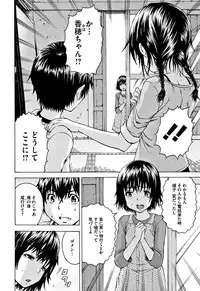 [Uran] Itsu no Manika Shoujo wa Shinsouban