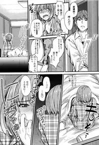 [Mutsuki] Kono Mama Naka de...