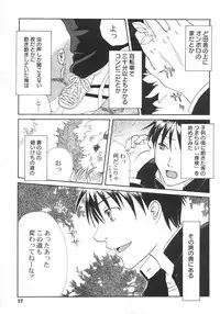 [Kirihara Kotori] IN THE SKIRT