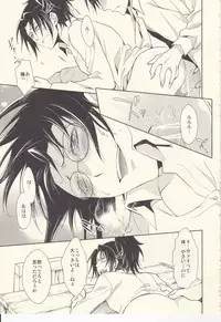 (SPARK8) [RIX (Mamiya)] Aitsu no Rittai Kidou (Shingeki no Kyojin)