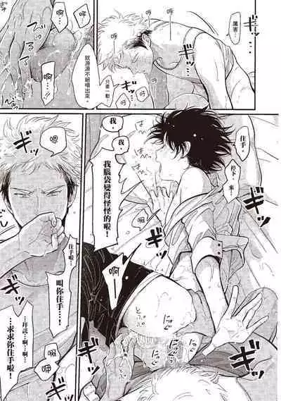 Yatamomo 3 | 八田百田 3