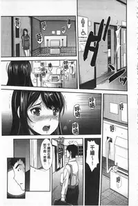 [Sawajiri Merou] Kinshin Chikan Hakusho [Chinese]