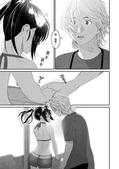 [Ryoh-zoh] Rarefure Ch. 01~31 [Chinese] [ELF个人汉化]