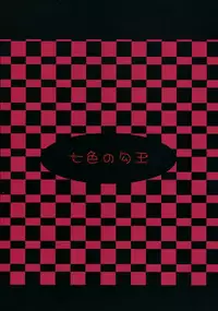 (C75)[Nanairo no Magatama (Nanaki Seiju)] DEEP C！×2 (Fantasy Earth Zero)
