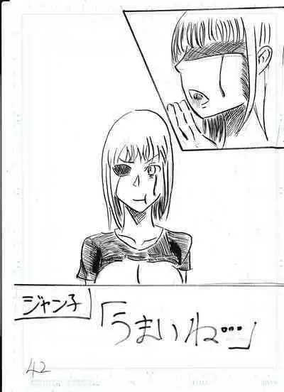 Bounyuu Kissa Homare Shiriizu