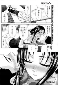 [Itaba Hiroshi] Majikoi! Ch. 1-9