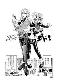 [Ookubo Matagi] Kyouiku Shidou Kisaragi Sensei