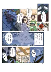 P(ossession) Party-2