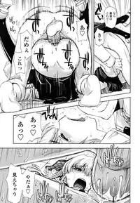 [Kamino Ryu-ya] Chomechome Mamire - XXXX Covering