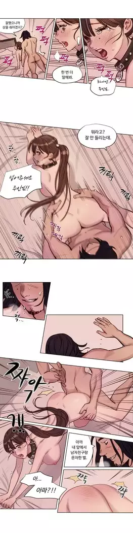 Atonement Camp Ch.0-28