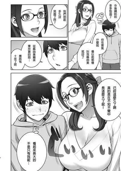 Oba no Uwa Kitsu Cosplay Onanie o Mokugeki Shita Ken