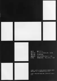 (C72) [Aji Dukusi (Kitamiya Genbu)] SYMBIONT (Mahou Shoujo Lyrical Nanoha)