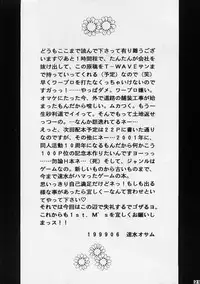 [1st.M's] Stylish Panpii no Seinenki (FF8)