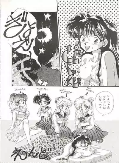 [TRAP (Urano Mami)] Tsukiyo no Tawamure 6 (Bishoujo Senshi Sailor Moon)