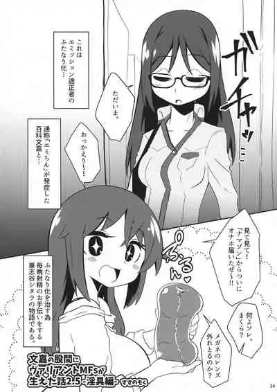 ALICE GEAR ANTHOLOGY Futanari Chuuiki Goudou Chousa Ninmu