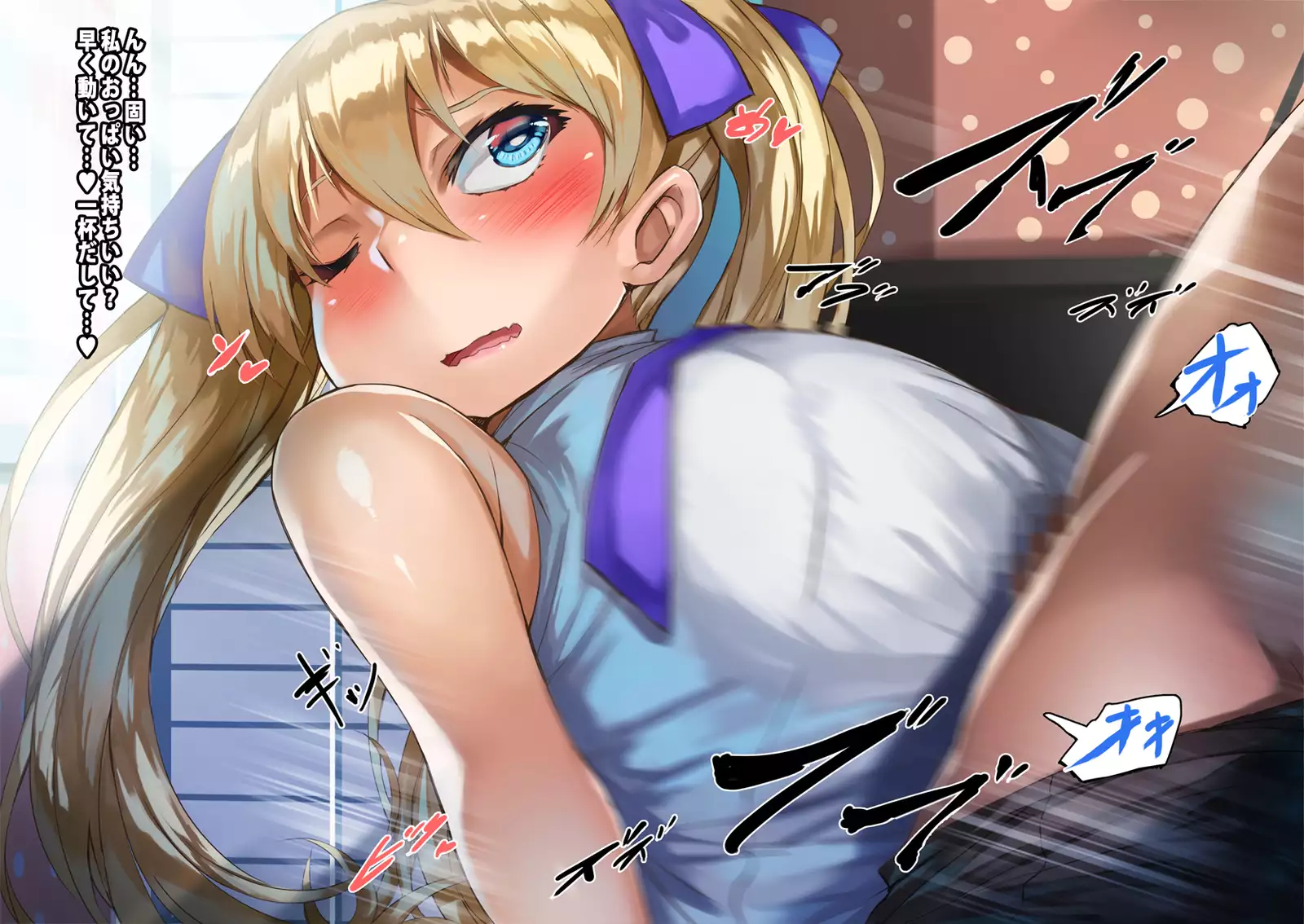 Paizuri wa Gimukyoiku desu