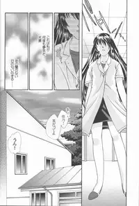 [Renai Mangaka (Naruse Hirofumi, Kugajyo Takaya)] Fly Into The Air (AIR)